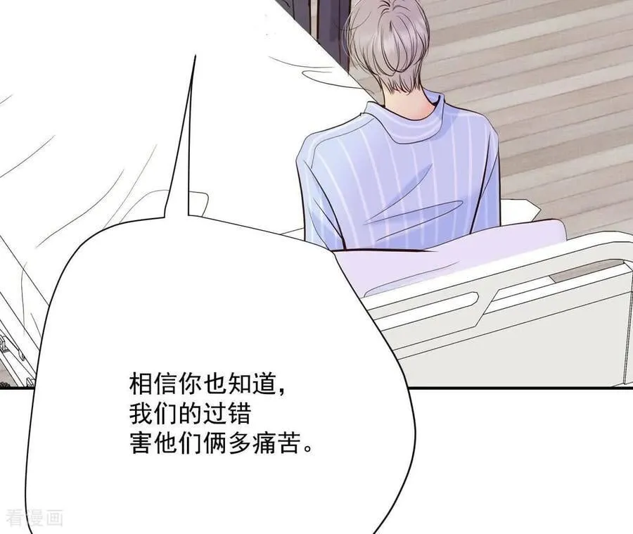 第550话 撞破（2） 第62页