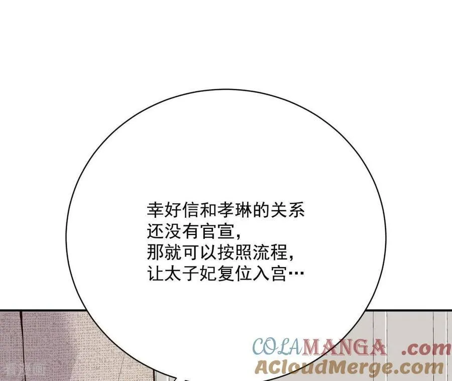 第550话 撞破（2） 第64页