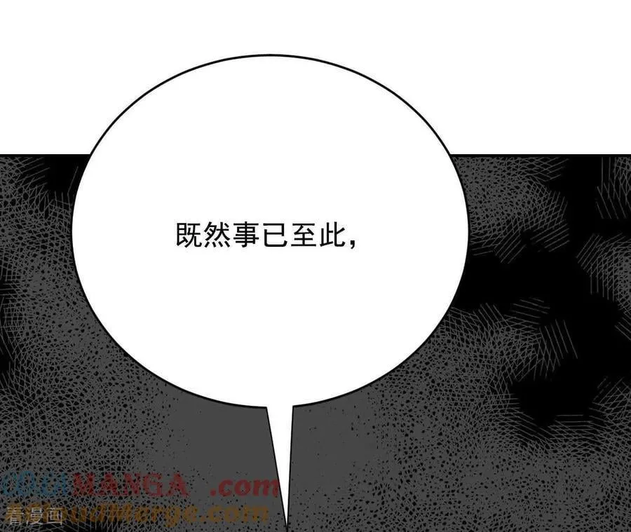 第550话 撞破（2） 第67页