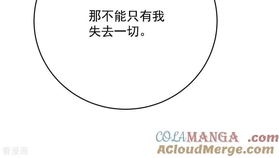 第550话 撞破（2） 第70页