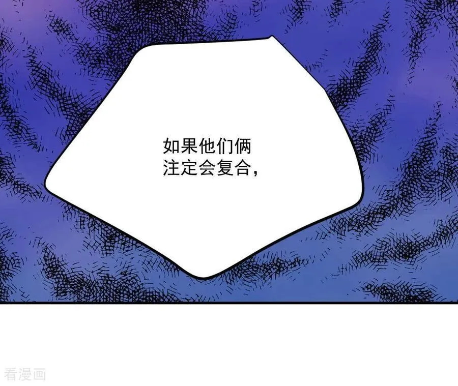 第550话 撞破（2） 第72页