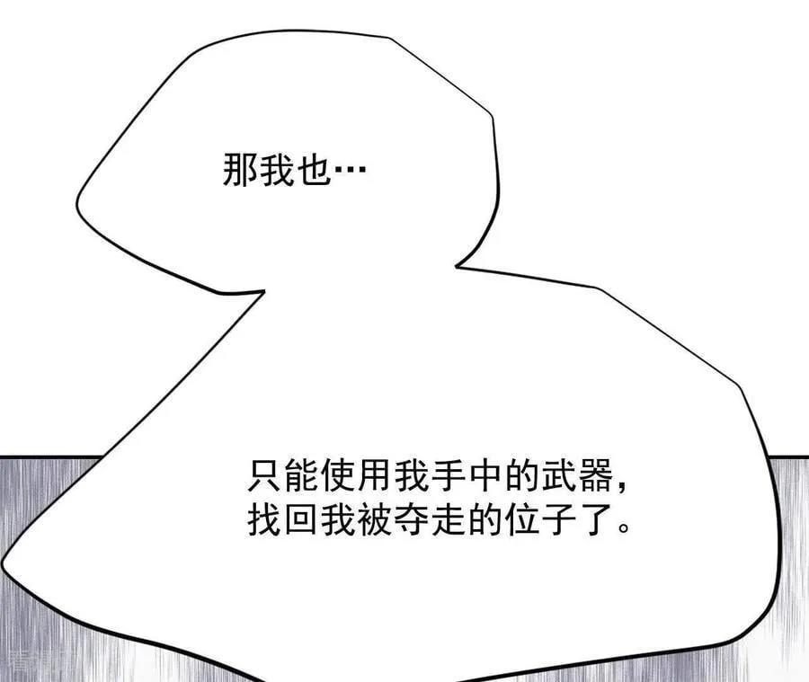 第550话 撞破（2） 第74页