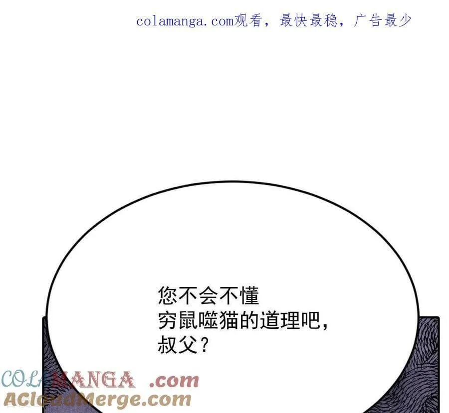 第551话 撞破（3） 第1页