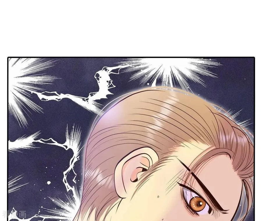 第551话 撞破（3） 第5页