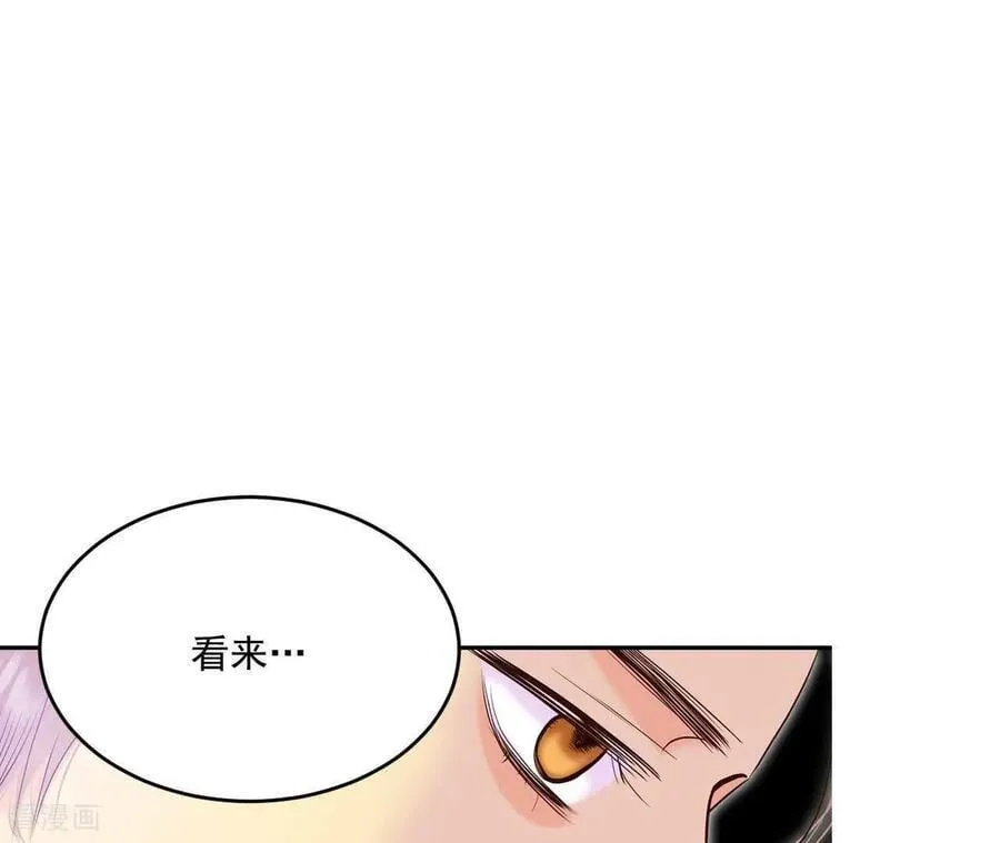第551话 撞破（3） 第8页