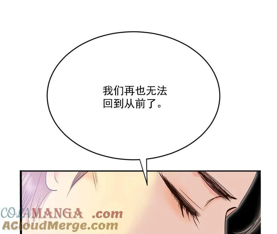 第551话 撞破（3） 第10页