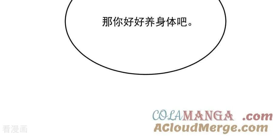 第551话 撞破（3） 第16页