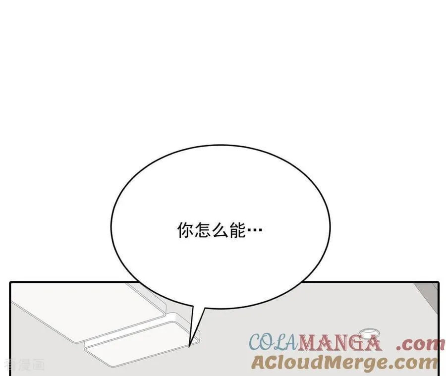 第551话 撞破（3） 第55页