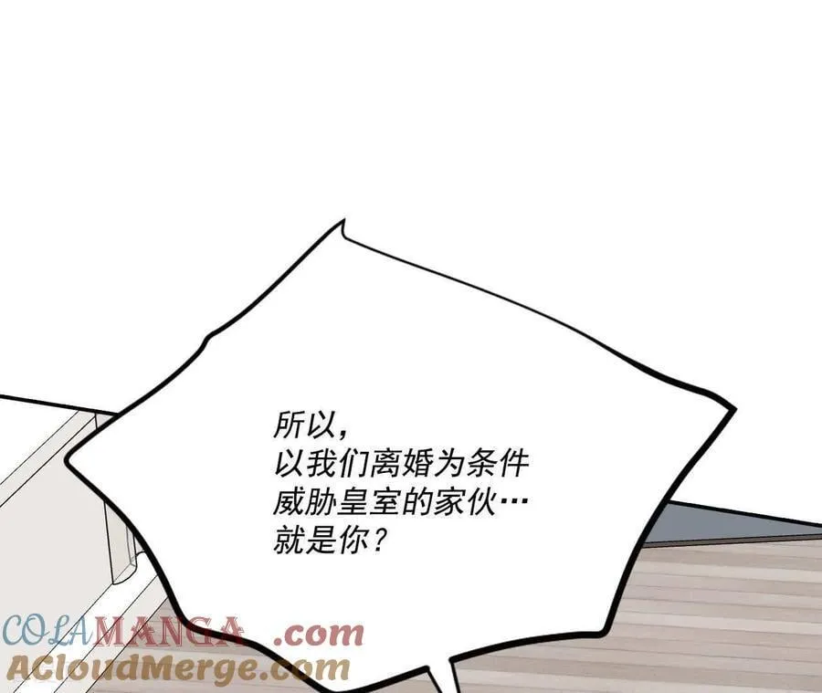 第552话 不欢而散（1） 第4页
