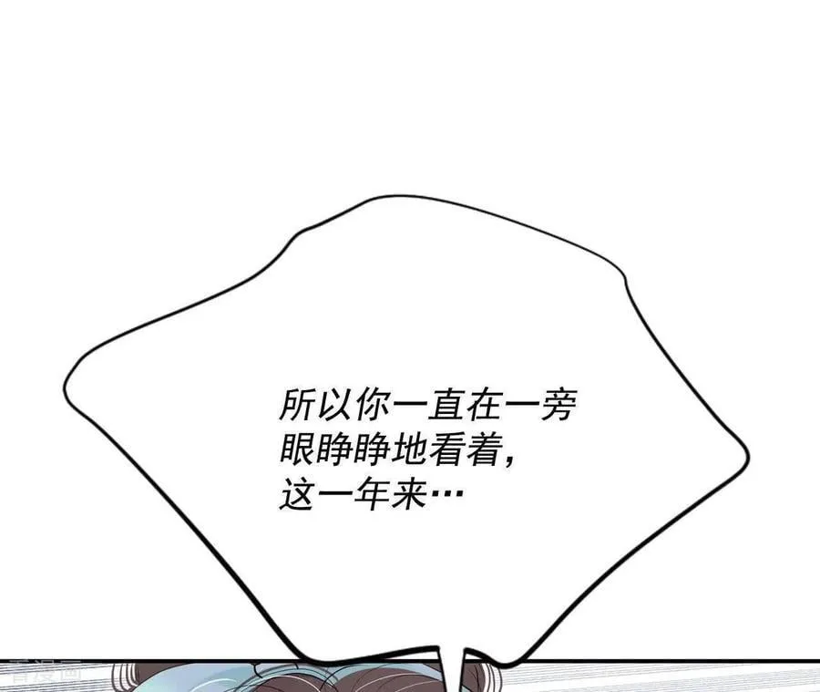 第552话 不欢而散（1） 第9页