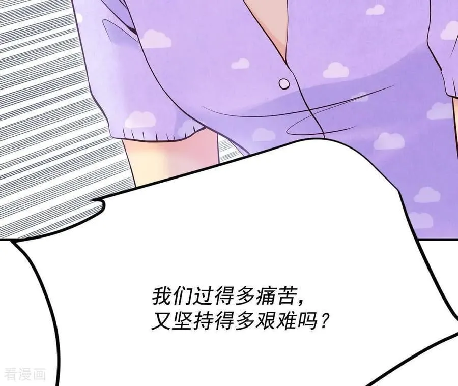 第552话 不欢而散（1） 第11页