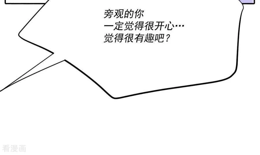 第552话 不欢而散（1） 第24页