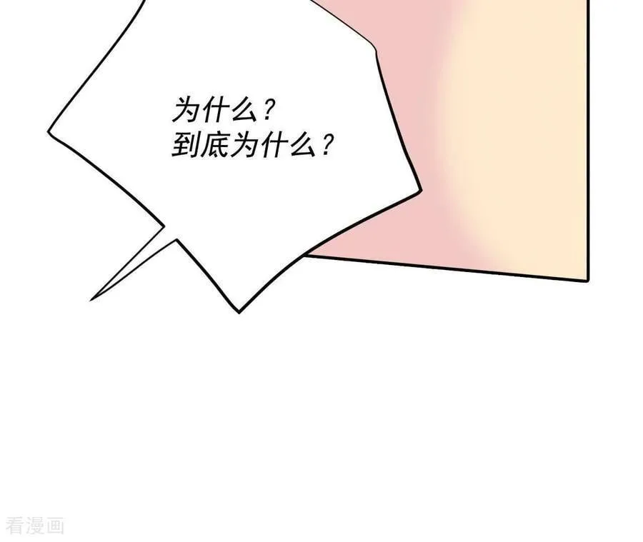 第552话 不欢而散（1） 第29页