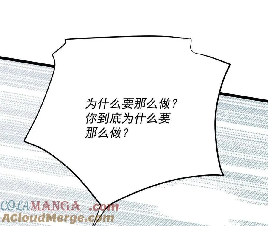第552话 不欢而散（1） 第31页