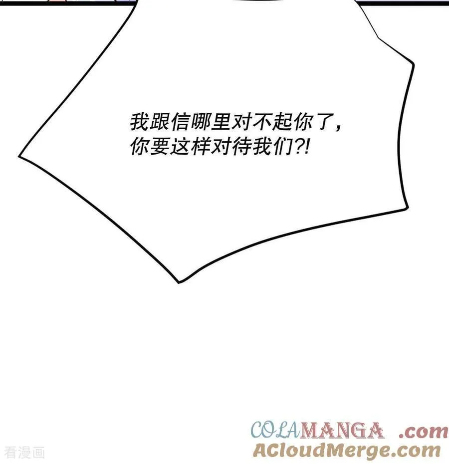 第552话 不欢而散（1） 第34页