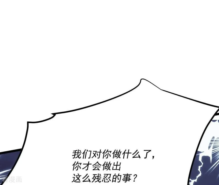 第552话 不欢而散（1） 第35页