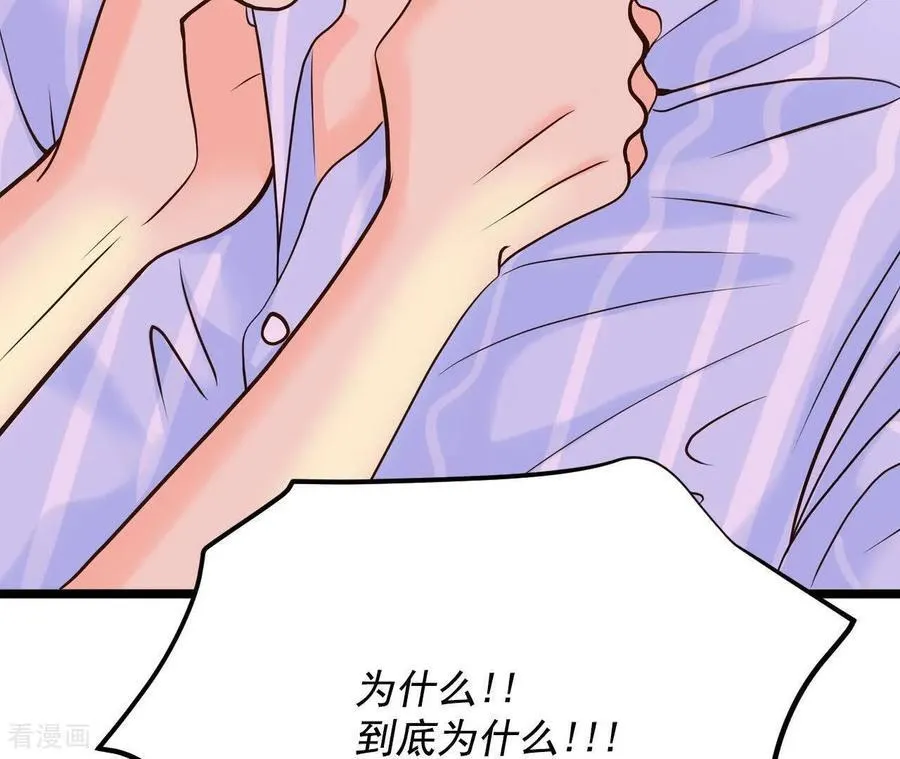 第552话 不欢而散（1） 第38页