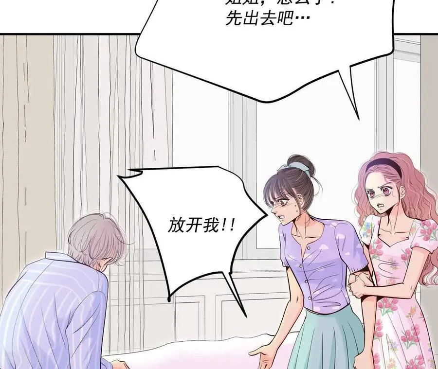 第552话 不欢而散（1） 第48页