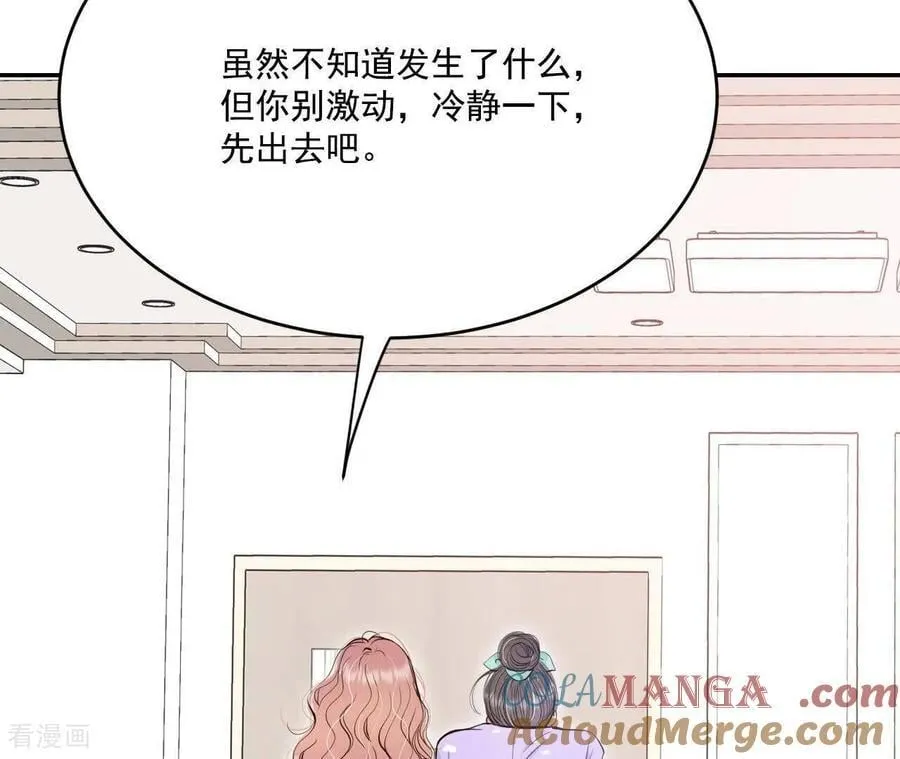 第552话 不欢而散（1） 第52页