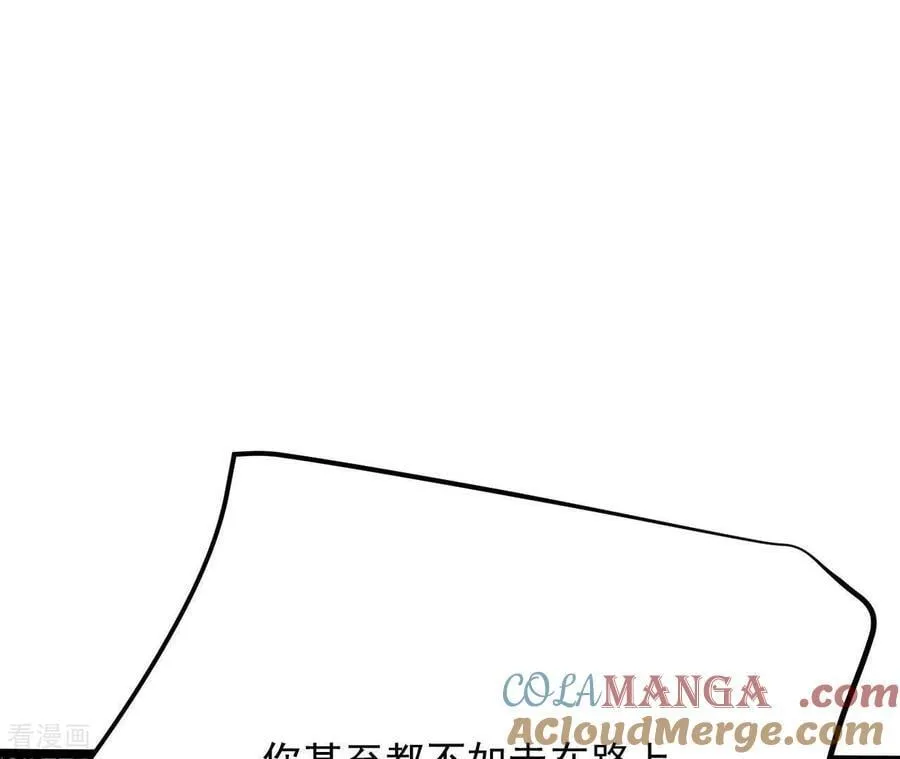 第552话 不欢而散（1） 第61页