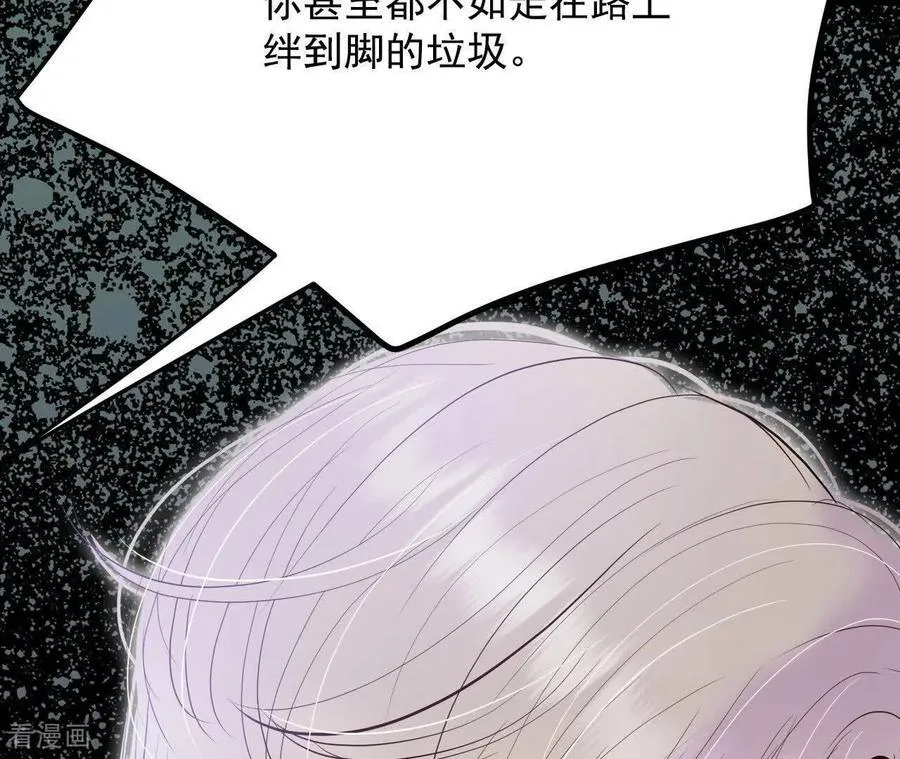 第552话 不欢而散（1） 第62页