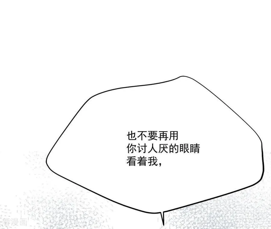 第552话 不欢而散（1） 第69页