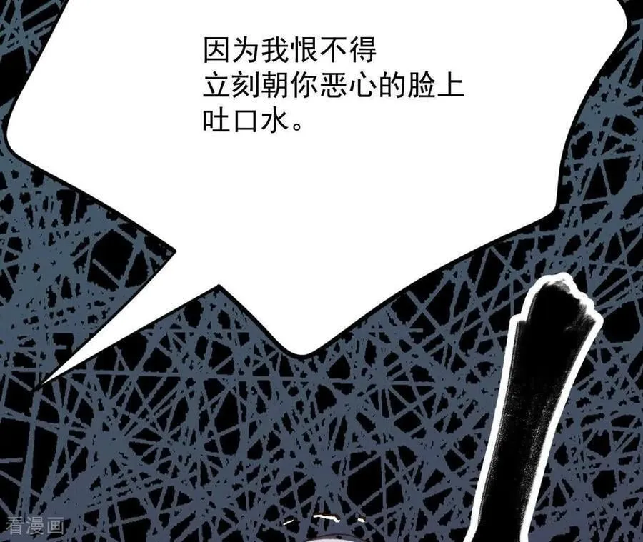第553话 不欢而散（2） 第2页