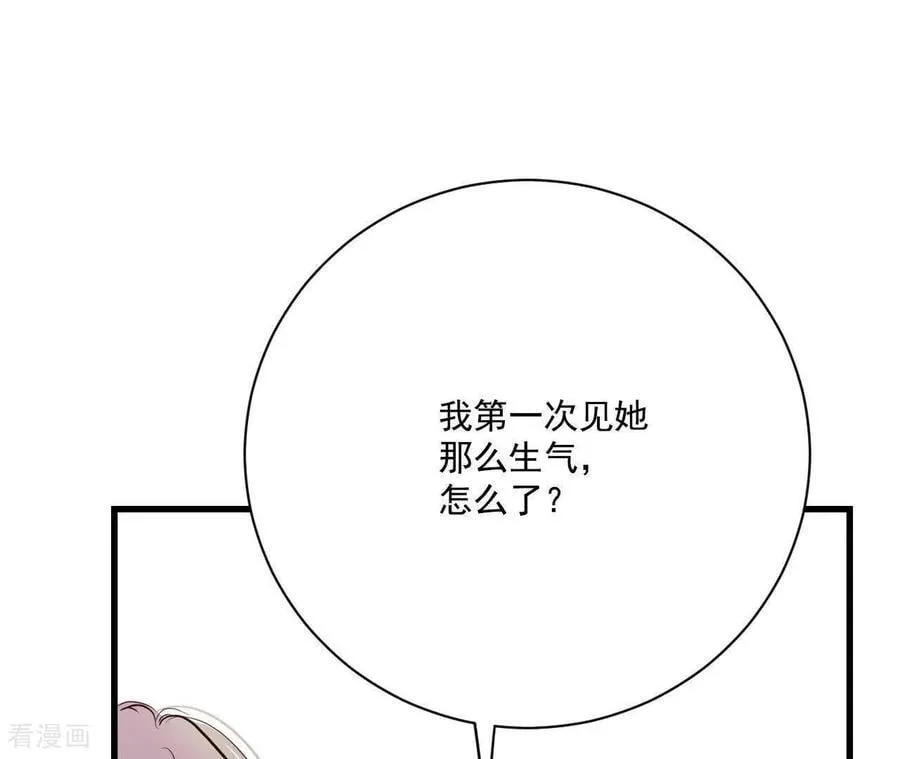 第553话 不欢而散（2） 第17页
