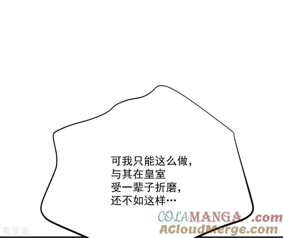 第553话 不欢而散（2） 第22页
