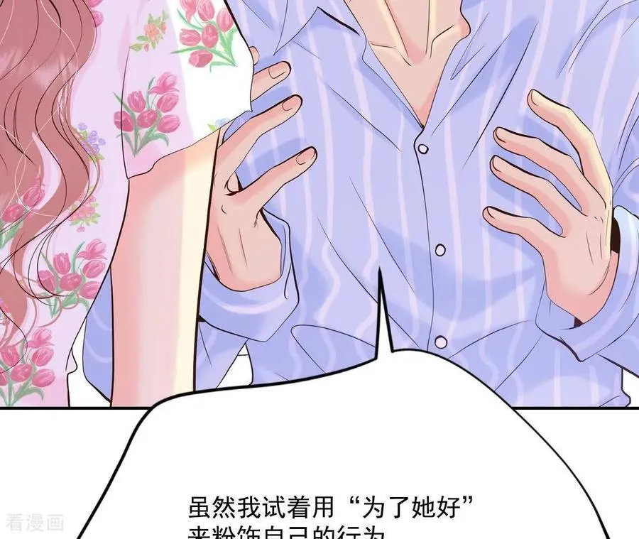 第553话 不欢而散（2） 第24页