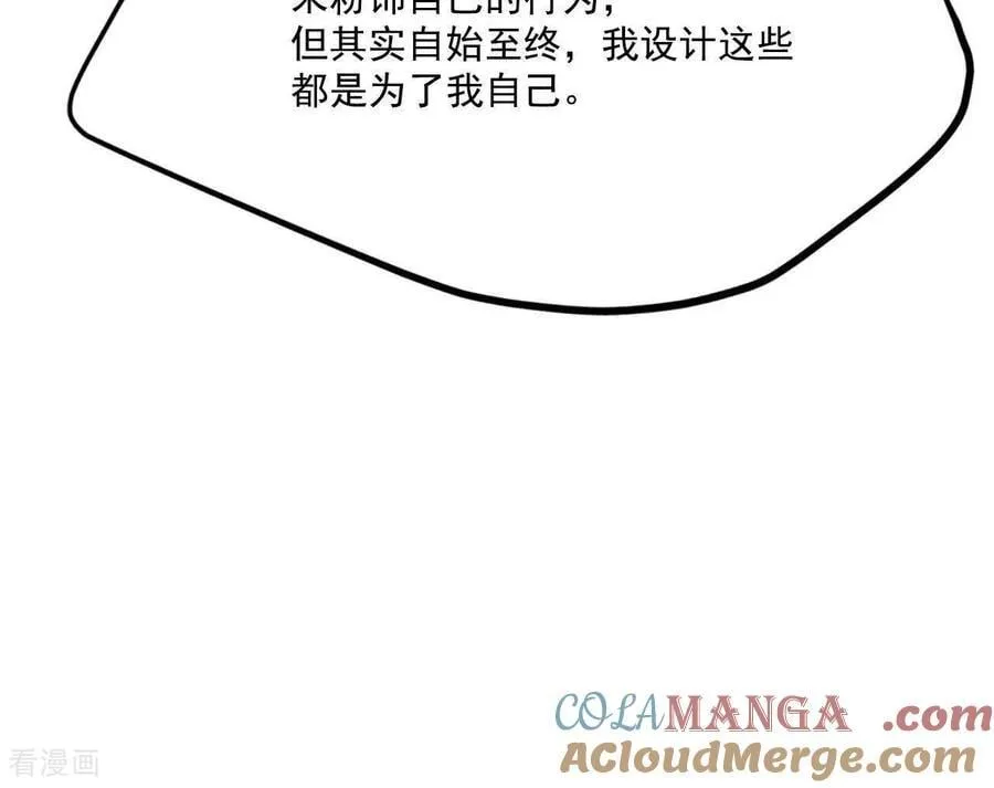 第553话 不欢而散（2） 第25页