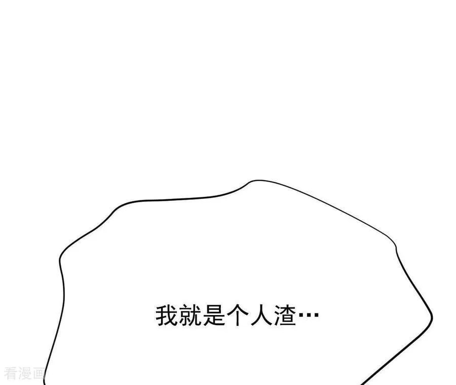 第553话 不欢而散（2） 第26页