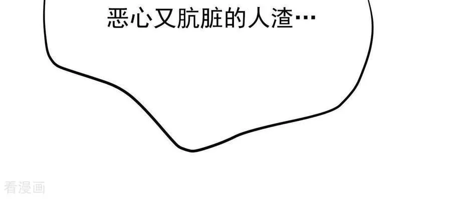 第553话 不欢而散（2） 第29页