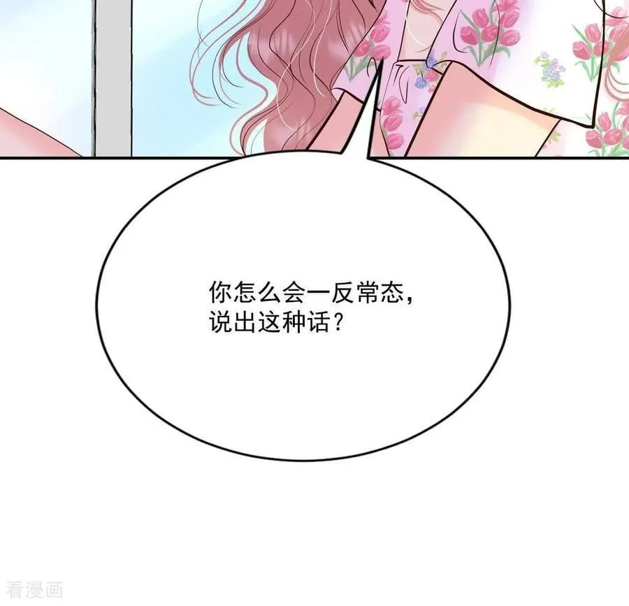 第553话 不欢而散（2） 第32页