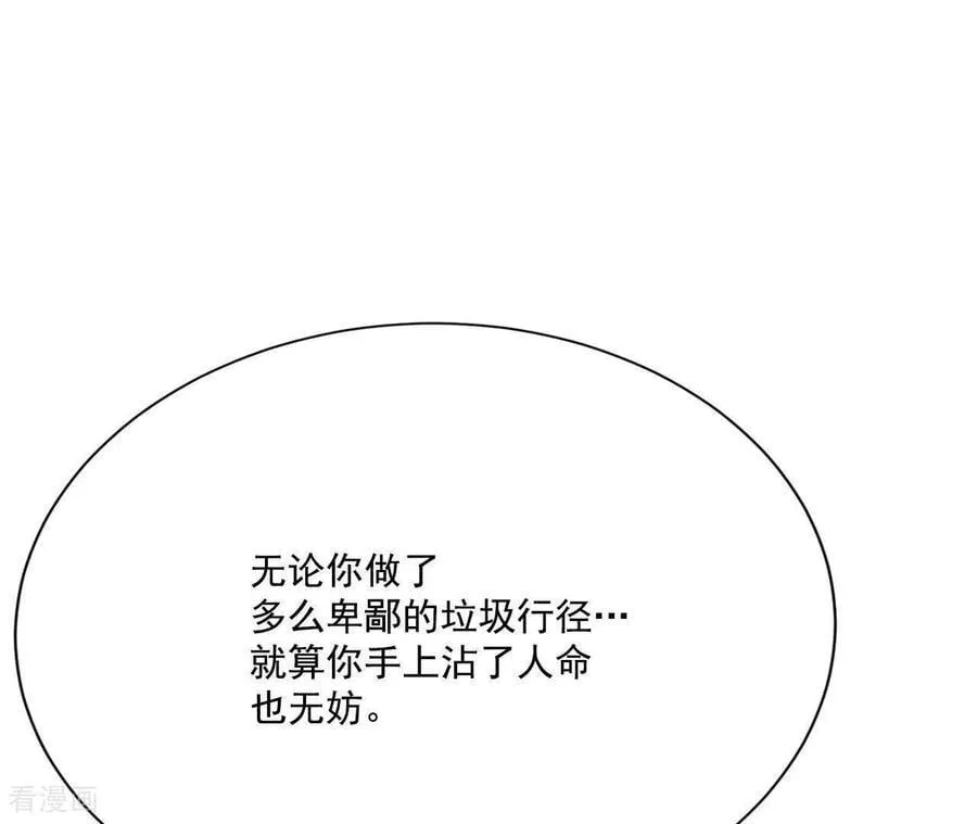第553话 不欢而散（2） 第41页