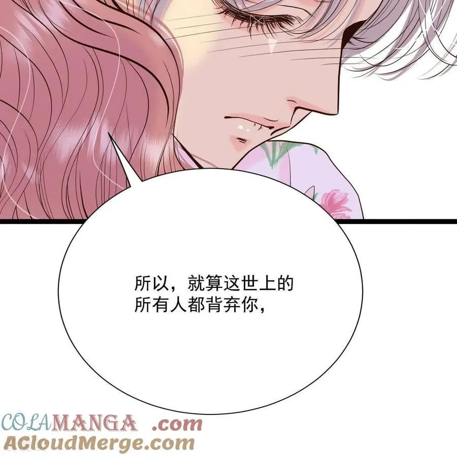 第553话 不欢而散（2） 第43页