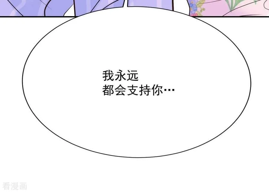 第553话 不欢而散（2） 第47页