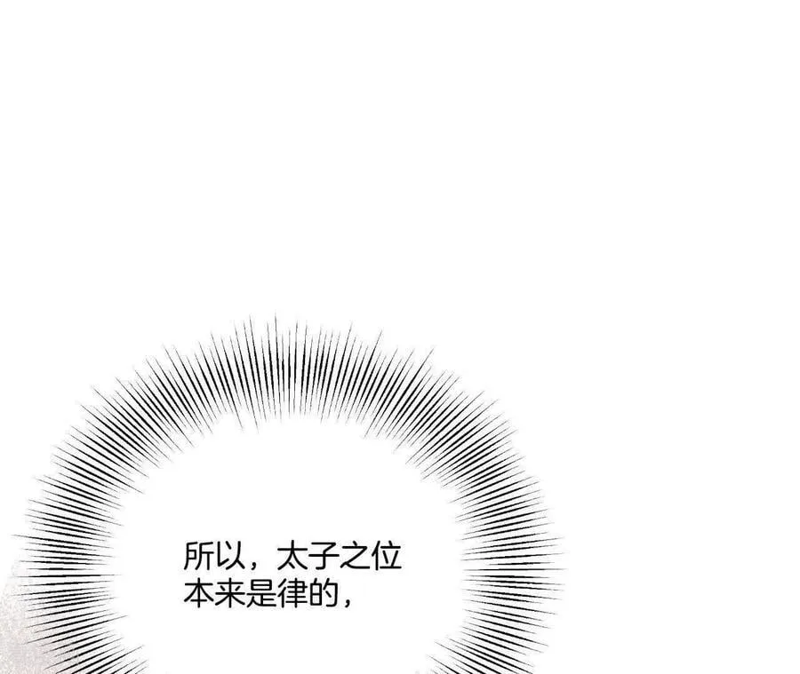 第553话 不欢而散（2） 第54页