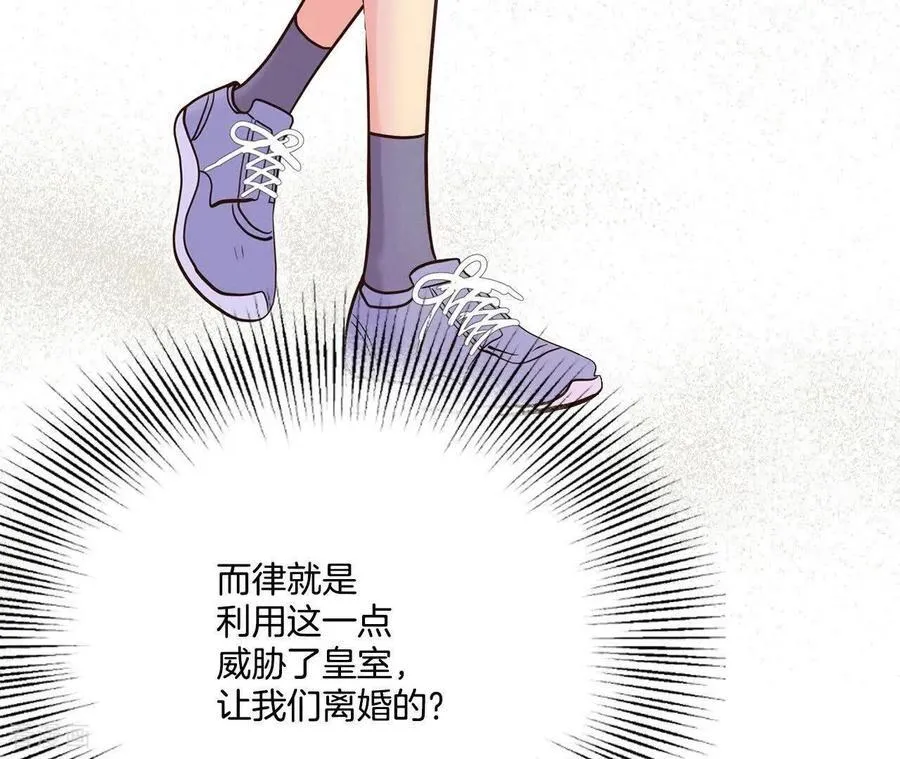 第553话 不欢而散（2） 第57页