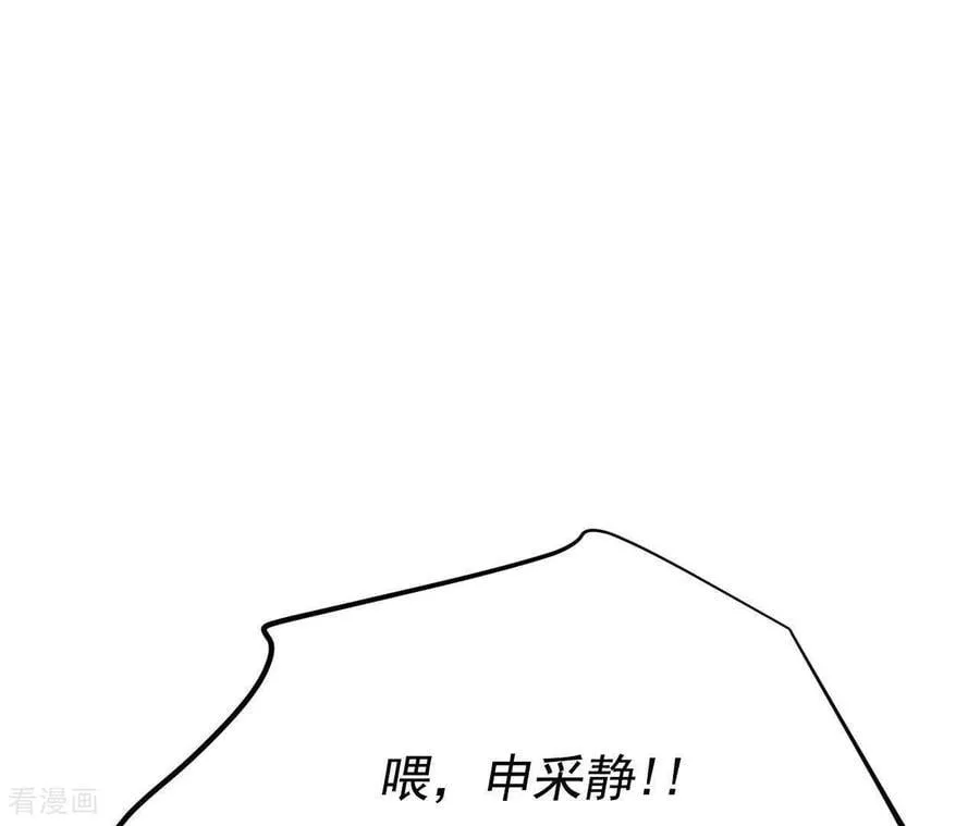 第553话 不欢而散（2） 第59页