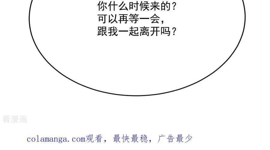 第553话 不欢而散（2） 第71页