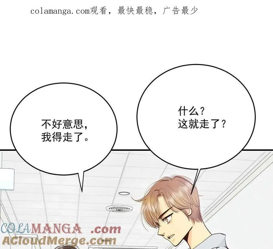 第554话 不欢而散（3） 第1页