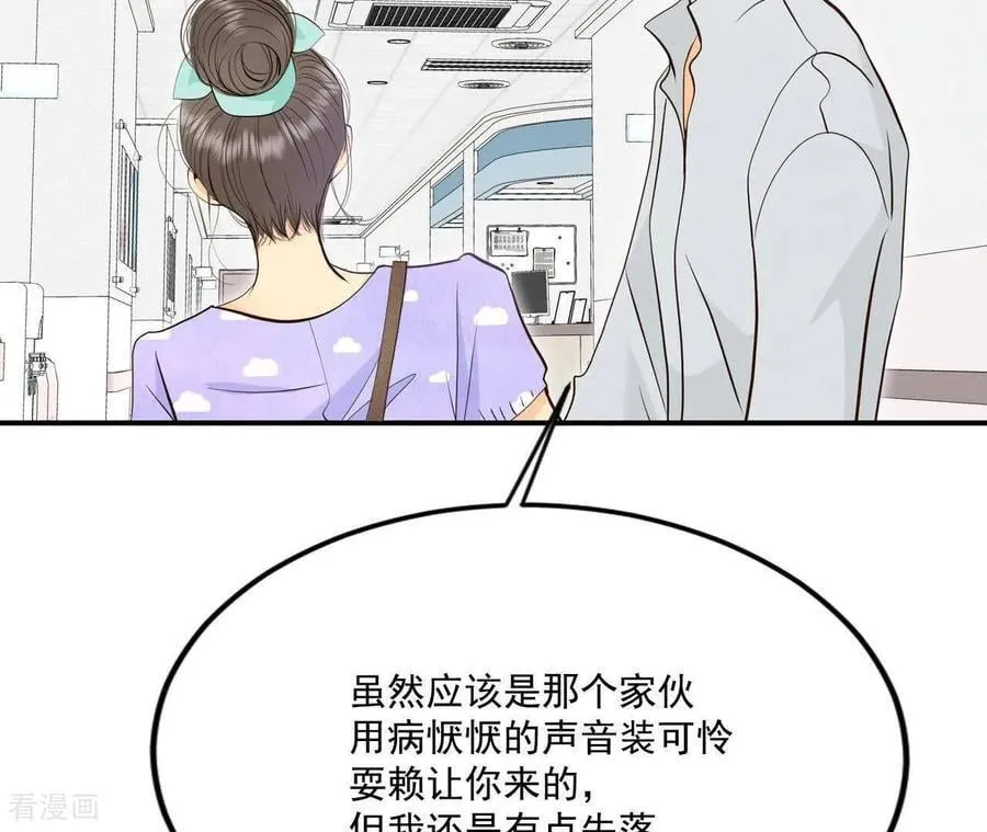第554话 不欢而散（3） 第2页