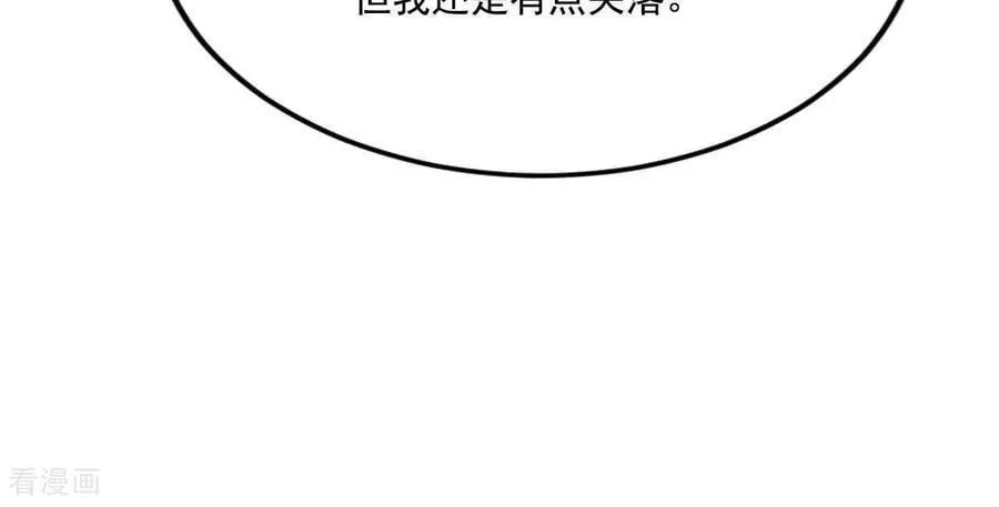 第554话 不欢而散（3） 第3页