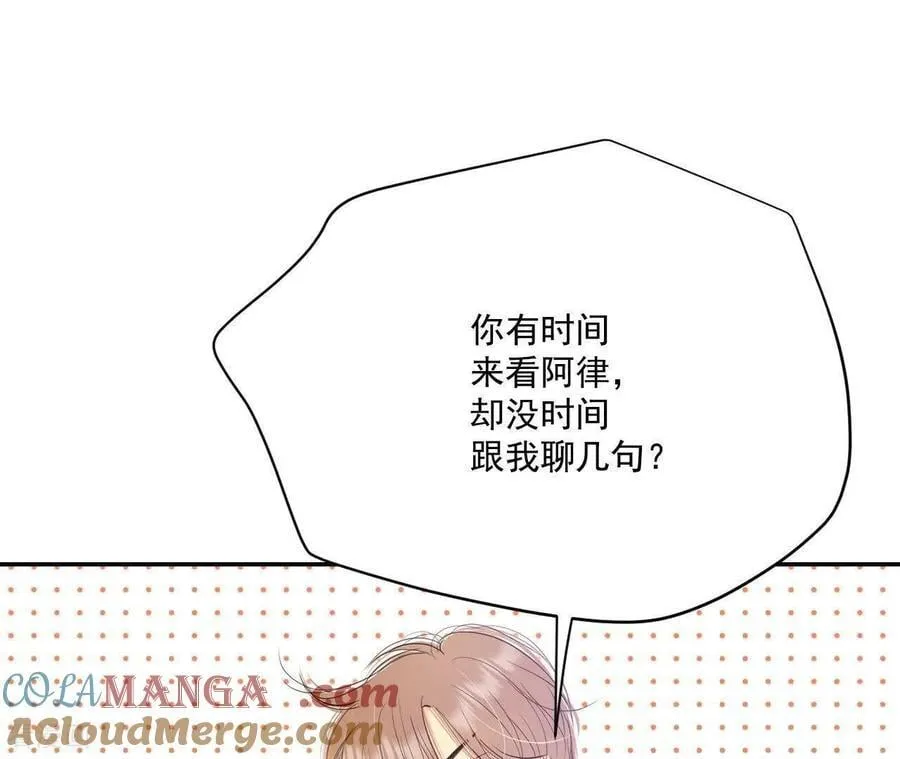 第554话 不欢而散（3） 第4页