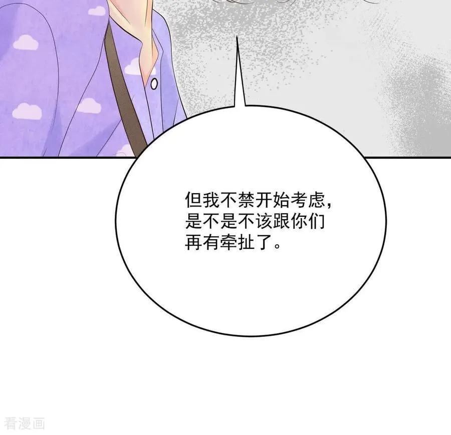 第554话 不欢而散（3） 第9页