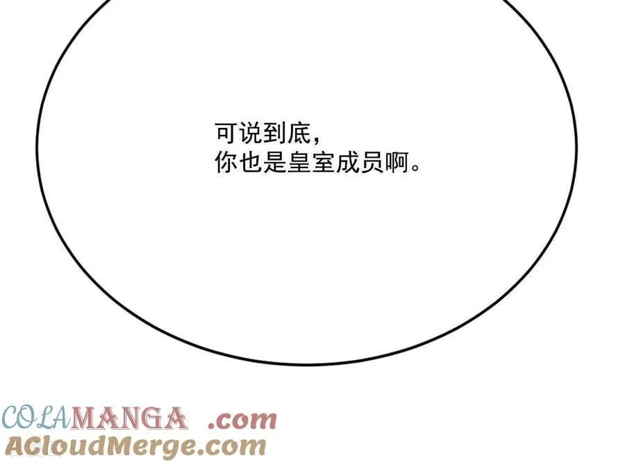 第554话 不欢而散（3） 第16页