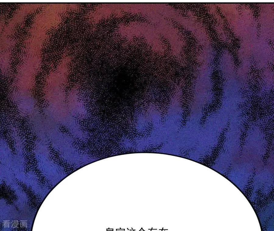 第554话 不欢而散（3） 第20页