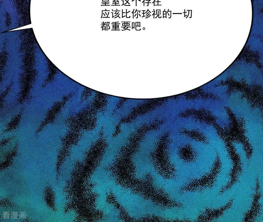 第554话 不欢而散（3） 第21页