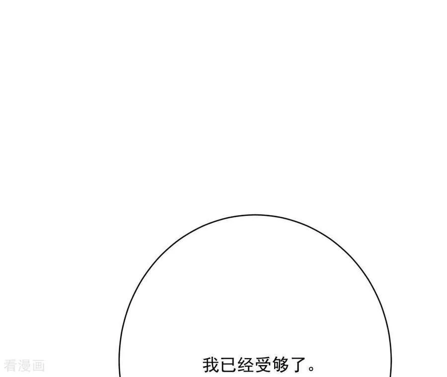 第554话 不欢而散（3） 第23页